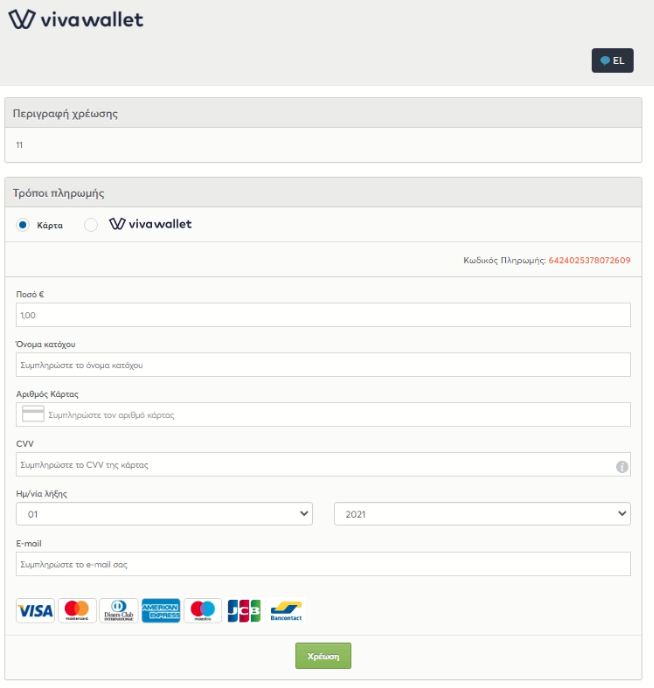 Viva Wallet Quick Pay 1st step